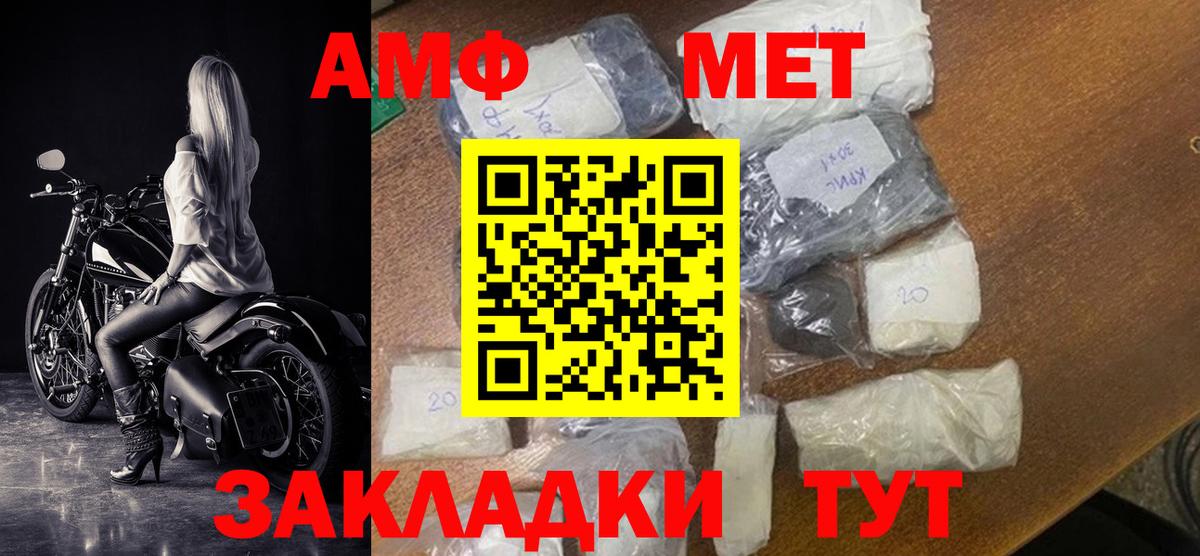 Амфетамин Розовый Тобольск