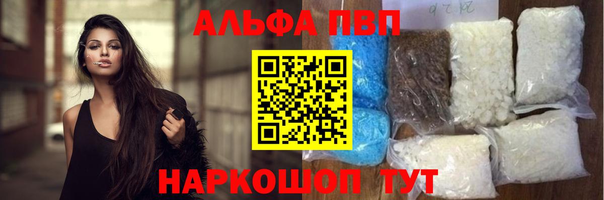 Тобольск  A-PVP мука  Alpha-PVP Crystall  Вход с VPN  Alpha PVP VHQ 