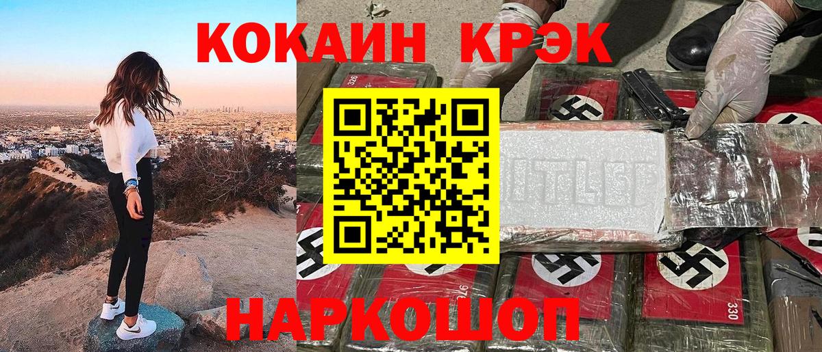 Кокаин Эквадор  КОКАИН Fish Scale  Вход с VPN  купить   Тобольск 