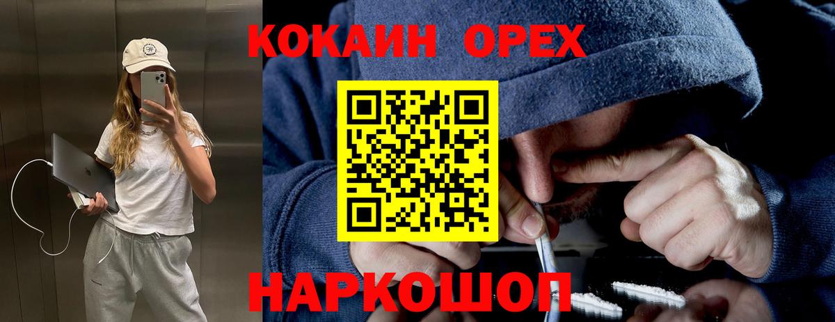 Cocaine Fish Scale Тобольск