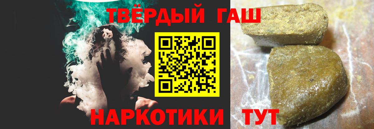 Гашиш 40% ТГК  ГАШИШ индика сатива  Вход с VPN  ГАШИШ  Тобольск 