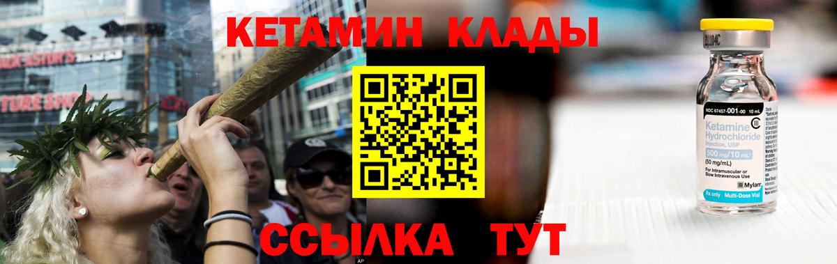   ссылки  КЕТАМИН ketamine  Кетамин VHQ  Вход с VPN  Тобольск 
