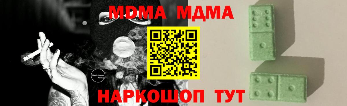 Тобольск  МДМА кристаллы  Вход с VPN 
