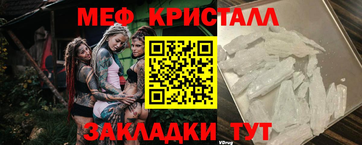 Мефедрон мука Тобольск