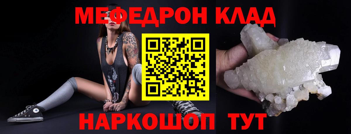 Меф 4 MMC  МЕФ VHQ  Мефедрон  МЯУ-МЯУ  Тобольск  Вход с VPN 