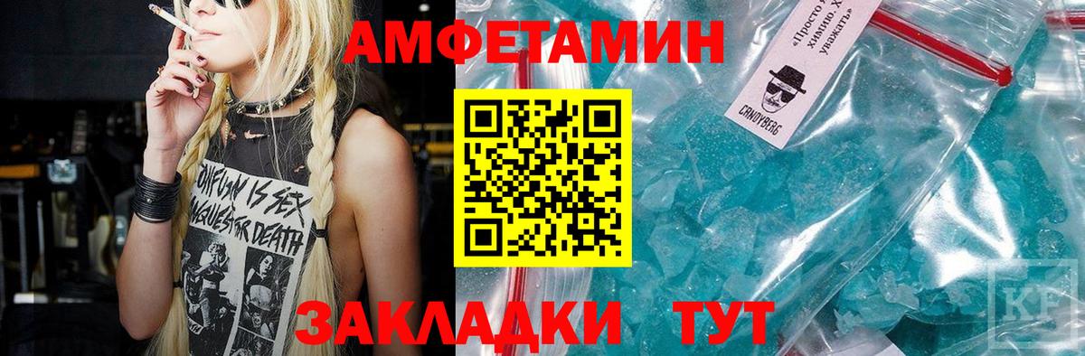 Метамфетамин Methamphetamine Тобольск