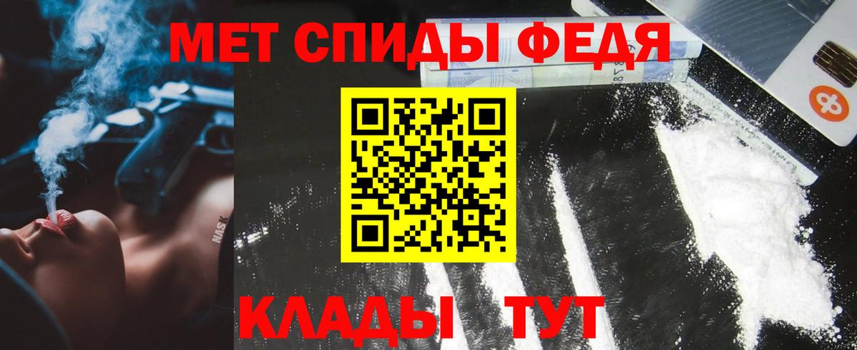 МЕТАМФЕТАМИН Декстрометамфетамин 99.9%  Вход с VPN  Тобольск 