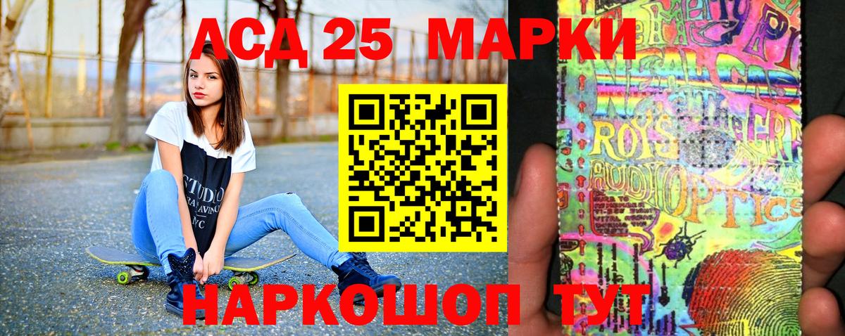 Тобольск  Марки 25I-NBOMe 1,8мг  Вход с VPN 